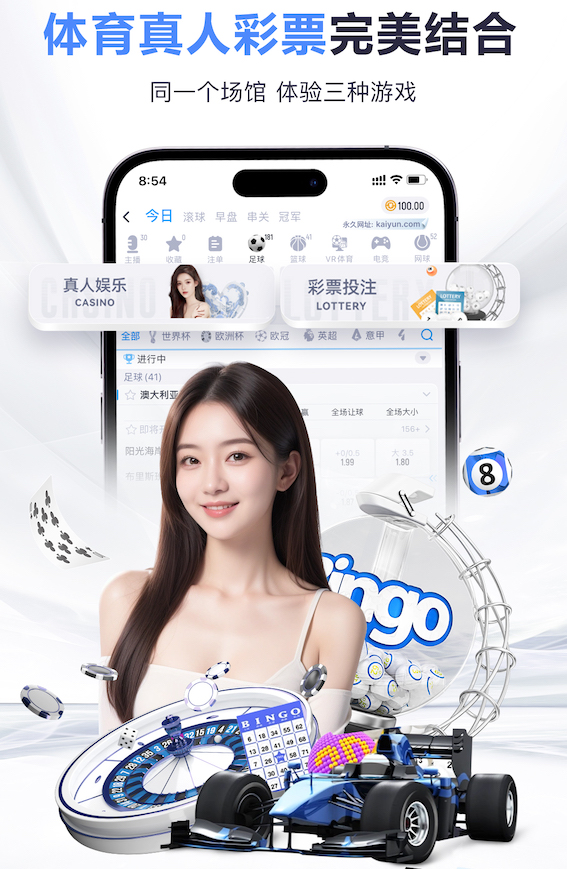 开云体育 田径社团器材